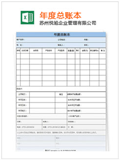 民乐记账报税